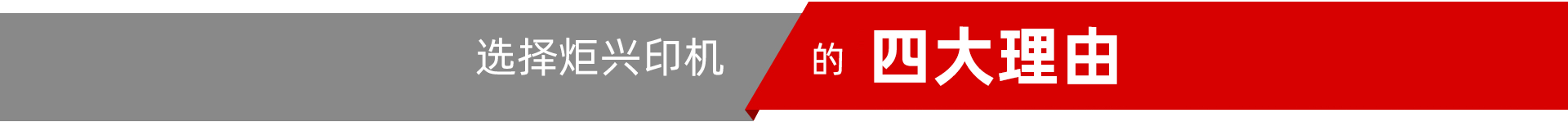 炬興模切機(jī)