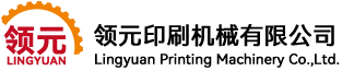 玉田縣炬興印刷包裝機(jī)械制造有限公司