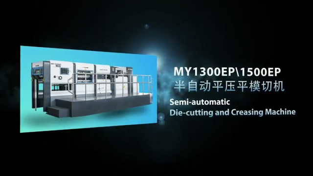 MY1300EP 半自動平壓縮平模切機（清廢）